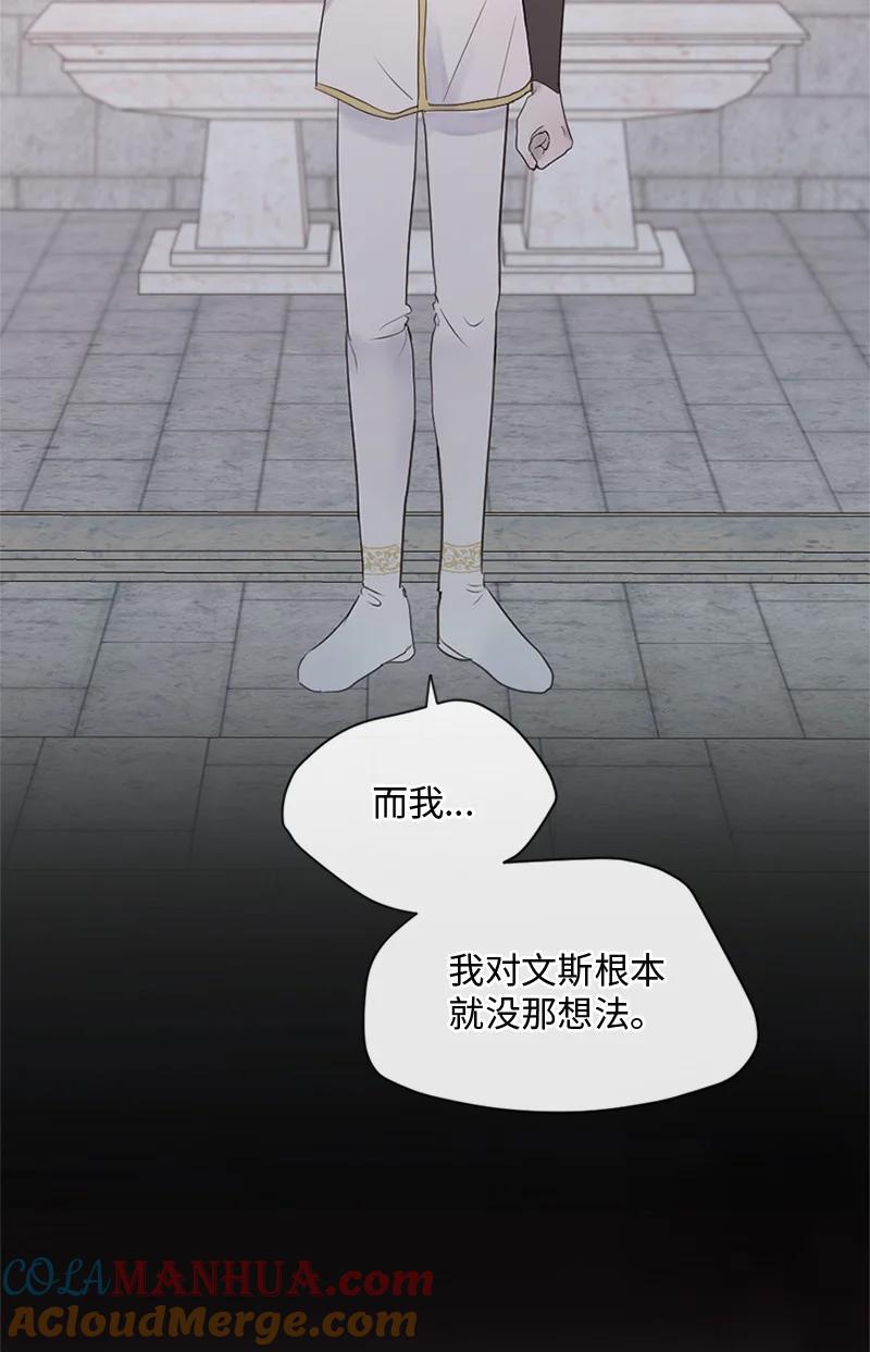 《守护你的梦境》28 这是最后一次 第55页