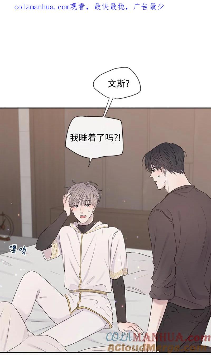 《守护你的梦境》28 这是最后一次 第1页