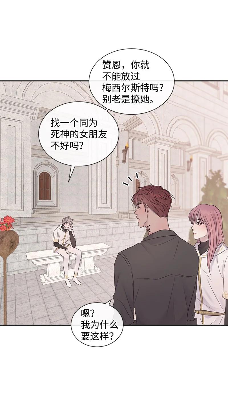 《守护你的梦境》28 这是最后一次 第35页