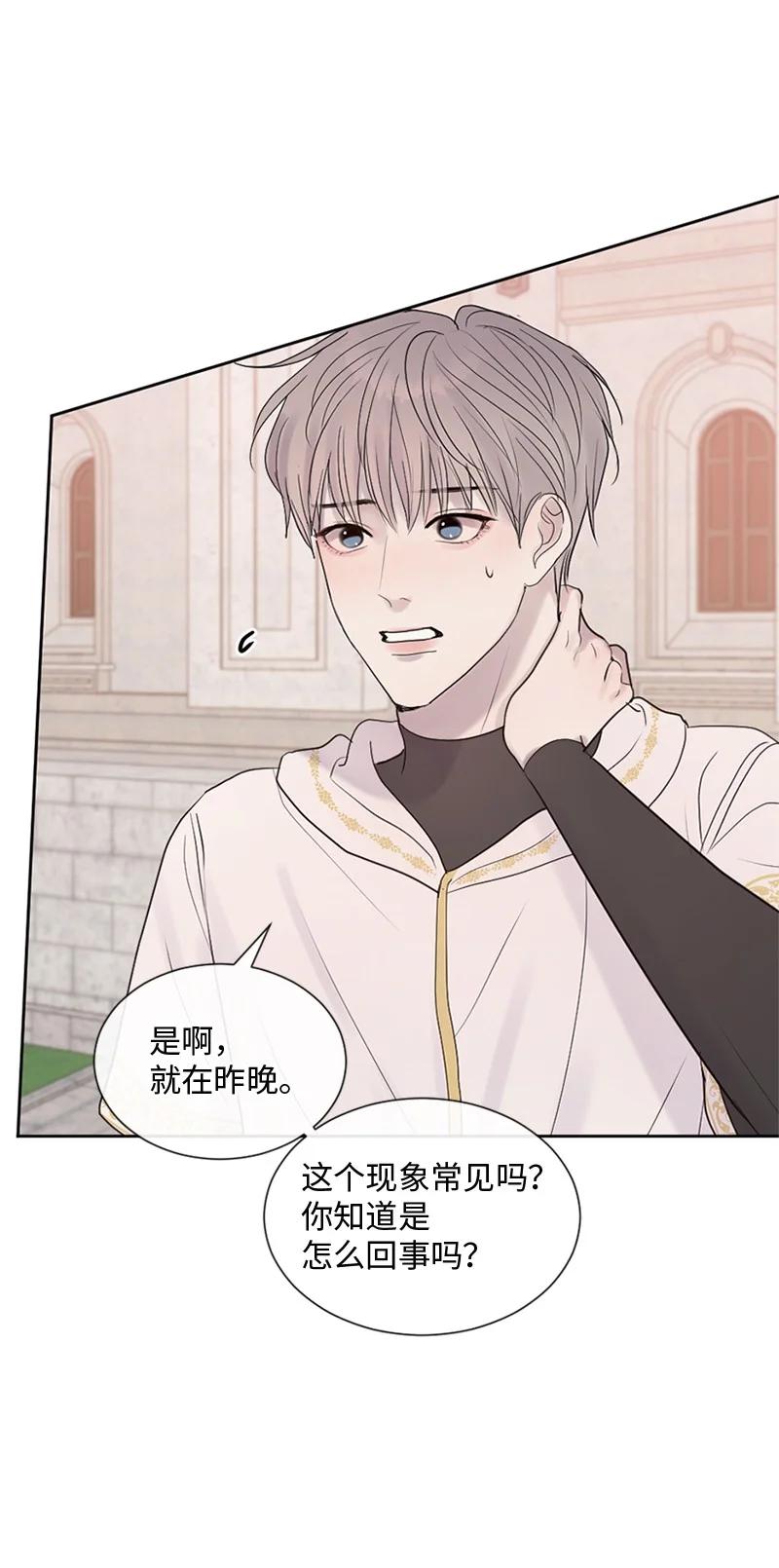 《守护你的梦境》28 这是最后一次 第65页