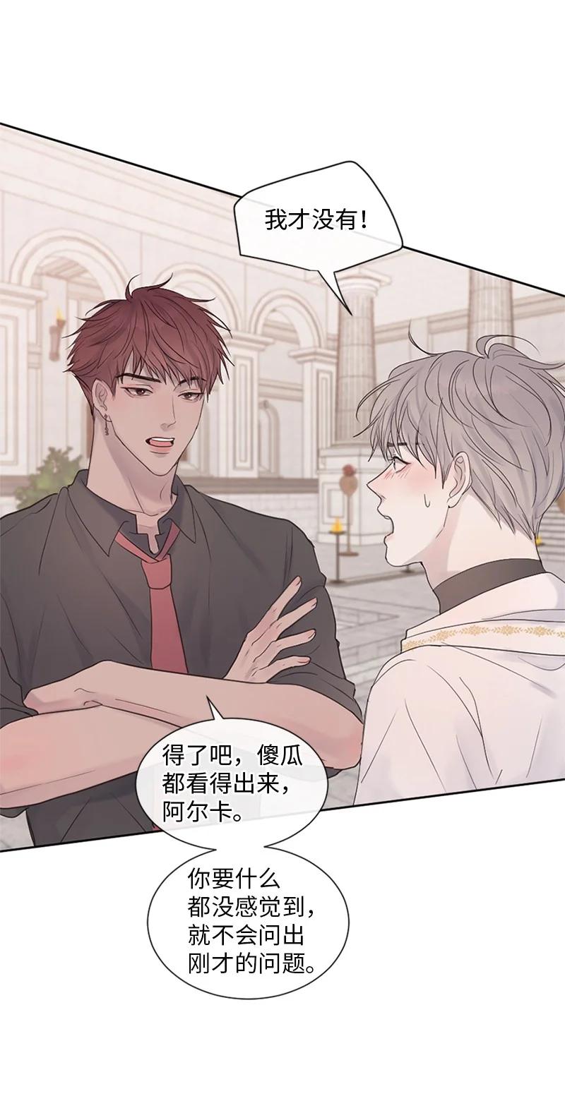 《守护你的梦境》28 这是最后一次 第48页