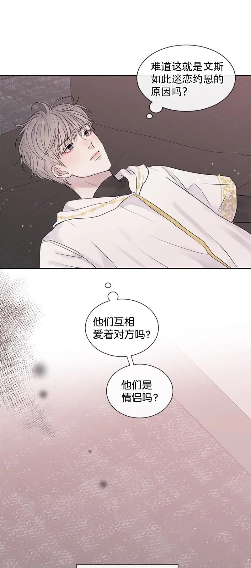 《守护你的梦境》28 这是最后一次 第27页