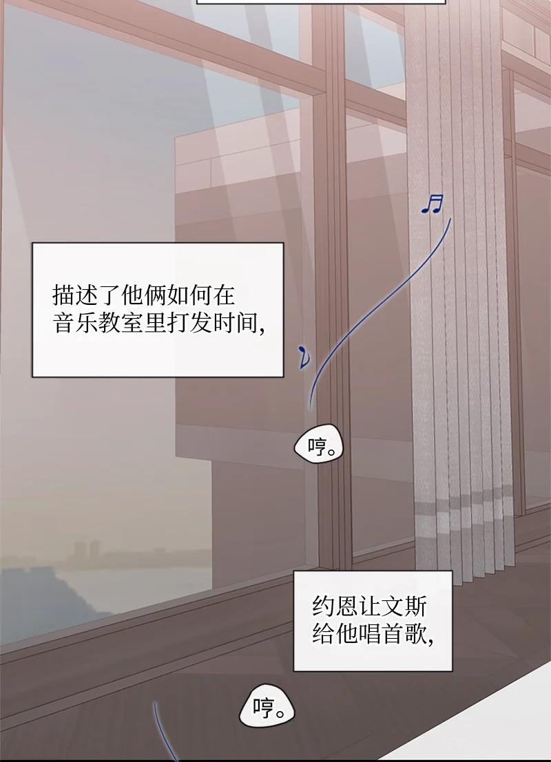 《守护你的梦境》28 这是最后一次 第5页