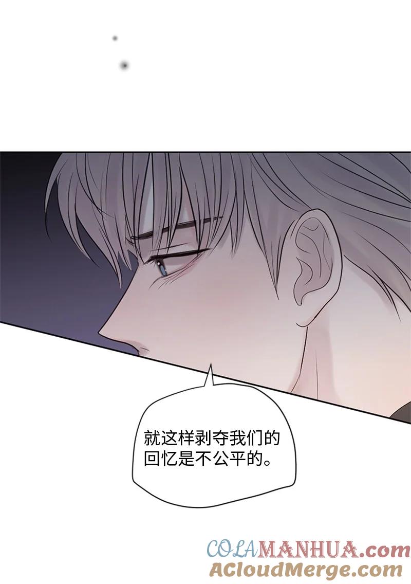《守护你的梦境》28 这是最后一次 第70页