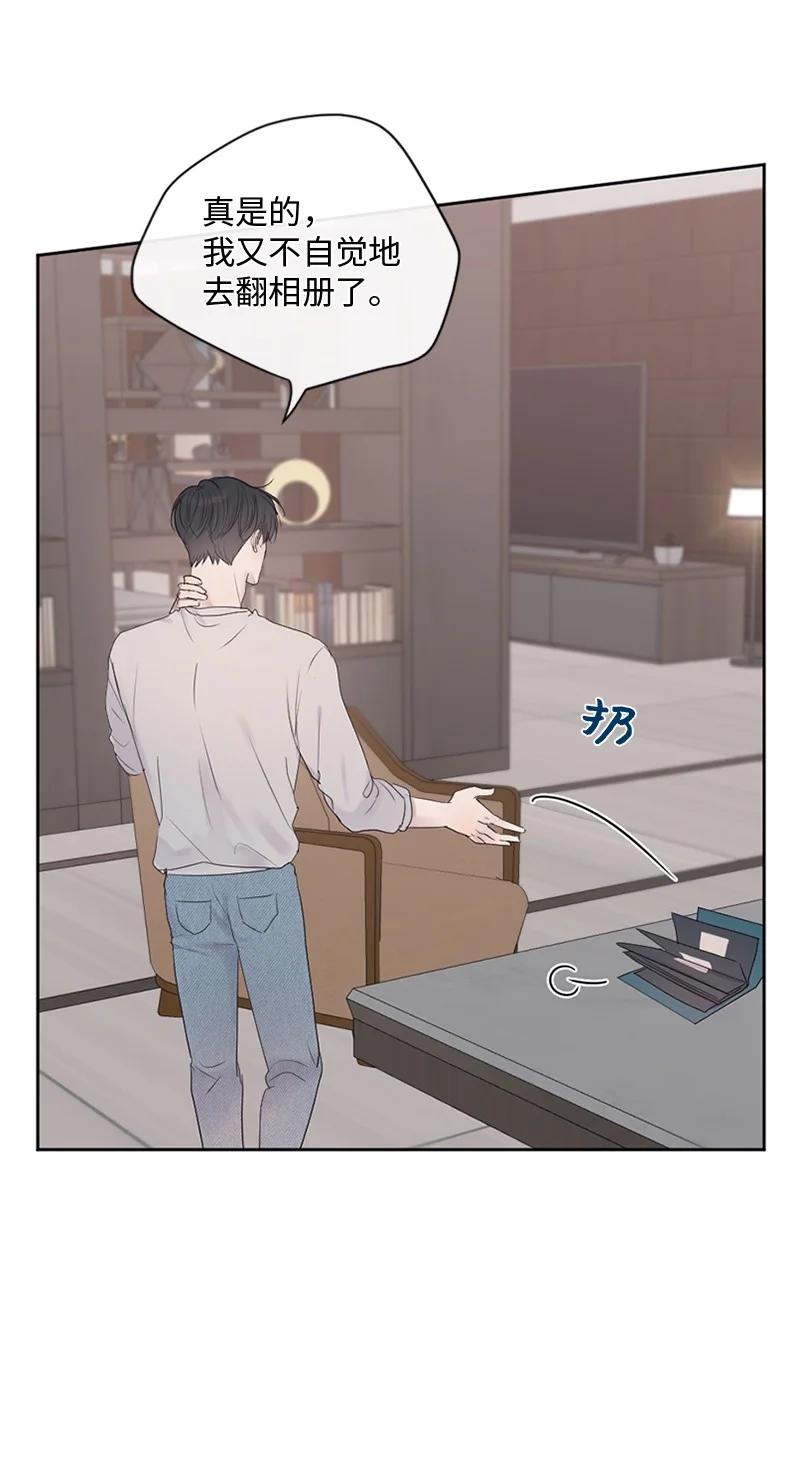 《守护你的梦境》29 难道是妒忌 第21页