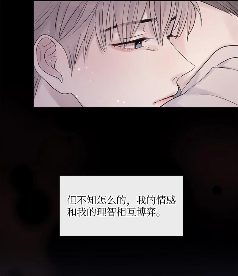 《守护你的梦境》29 难道是妒忌 第72页