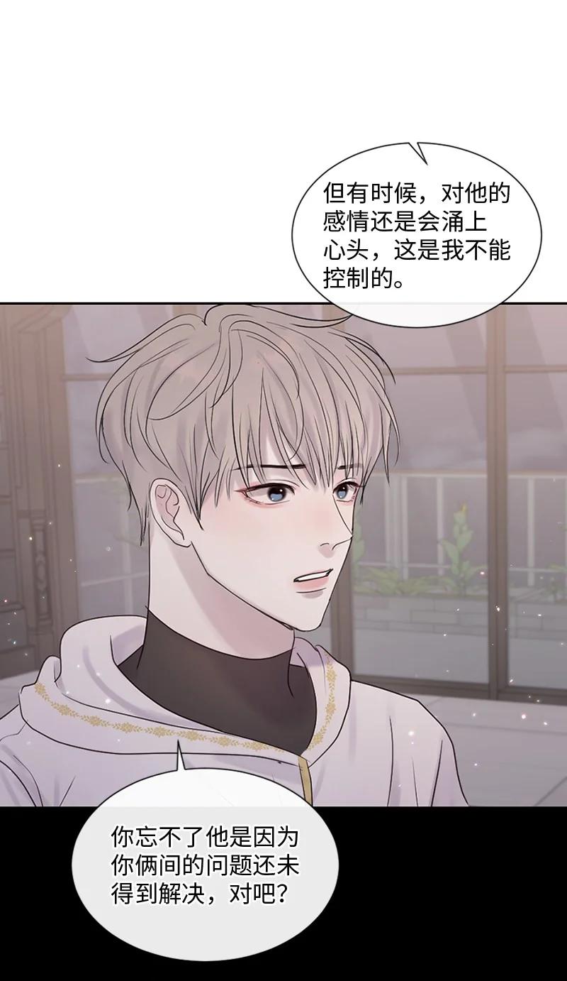 《守护你的梦境》29 难道是妒忌 第53页