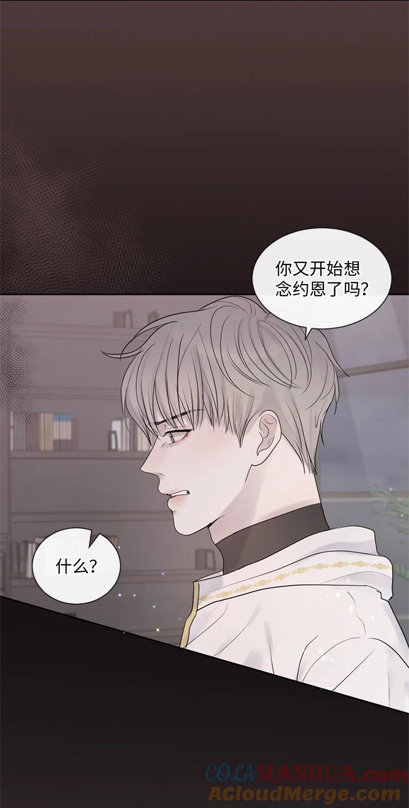 《守护你的梦境》29 难道是妒忌 第28页