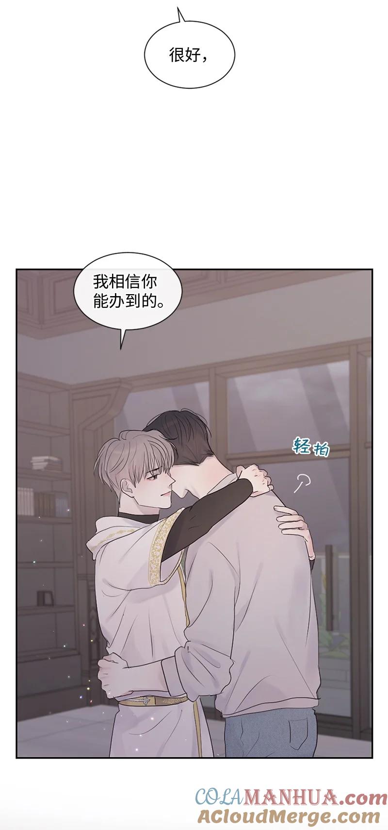 《守护你的梦境》29 难道是妒忌 第70页