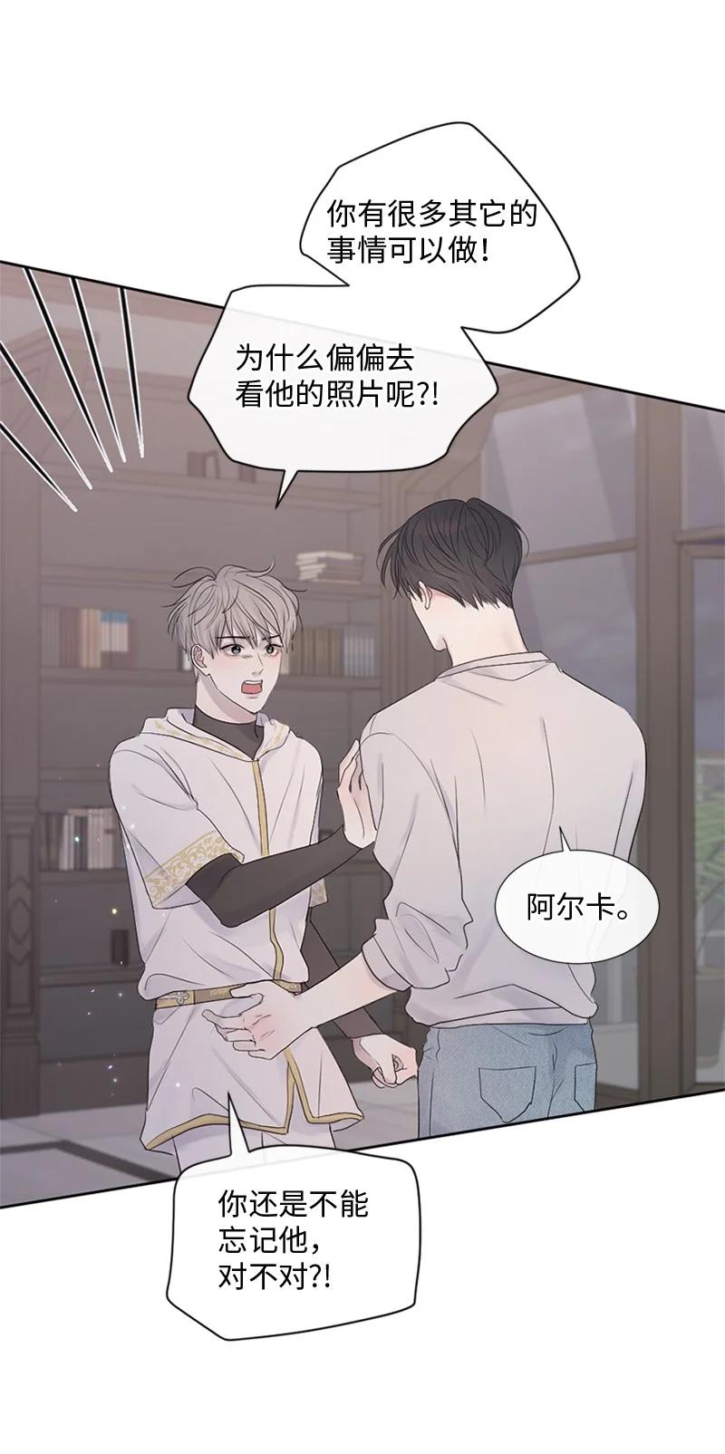 《守护你的梦境》29 难道是妒忌 第32页