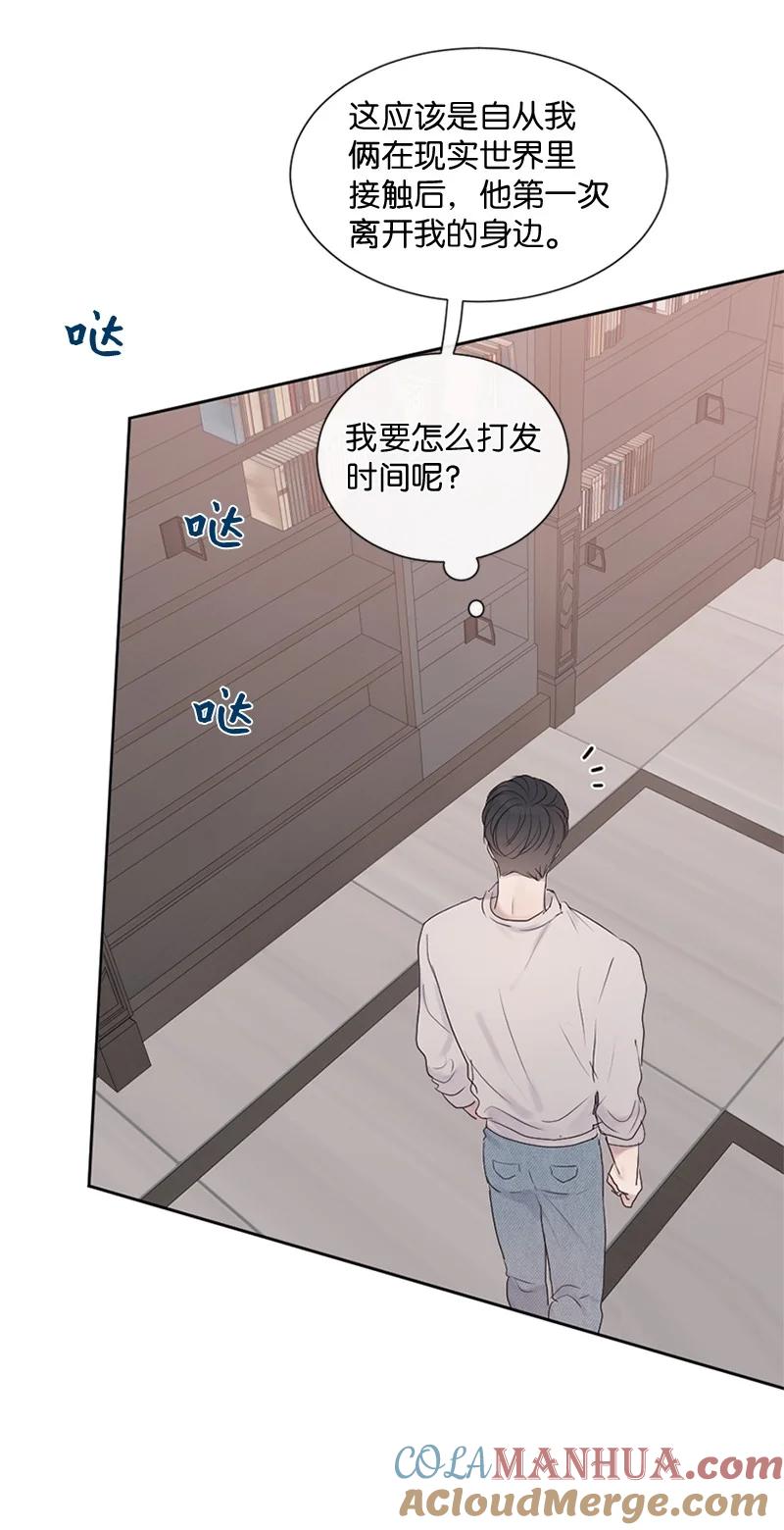 《守护你的梦境》29 难道是妒忌 第16页