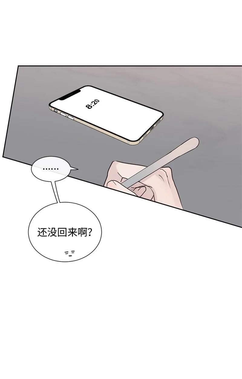 《守护你的梦境》29 难道是妒忌 第14页