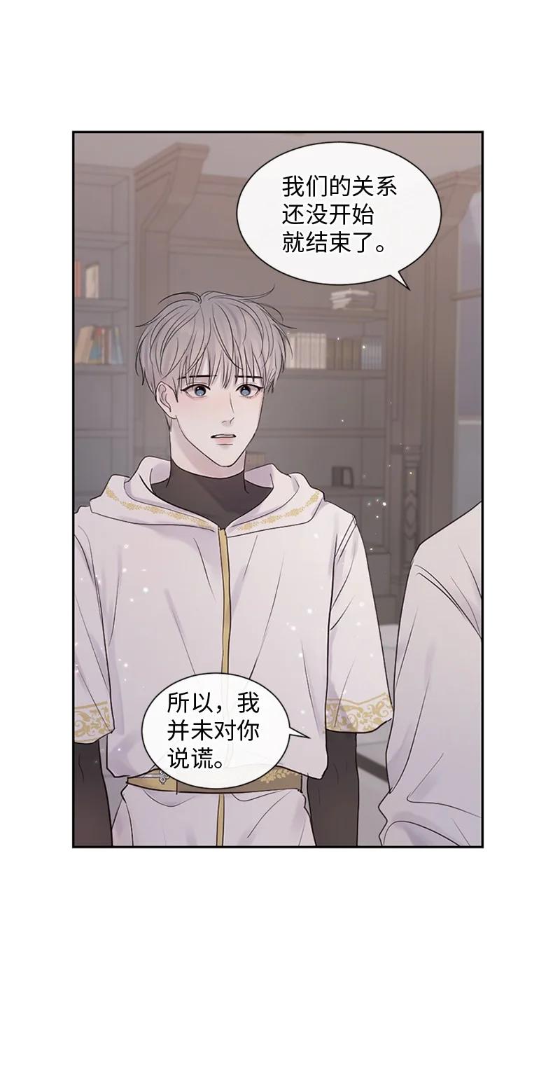 《守护你的梦境》29 难道是妒忌 第47页