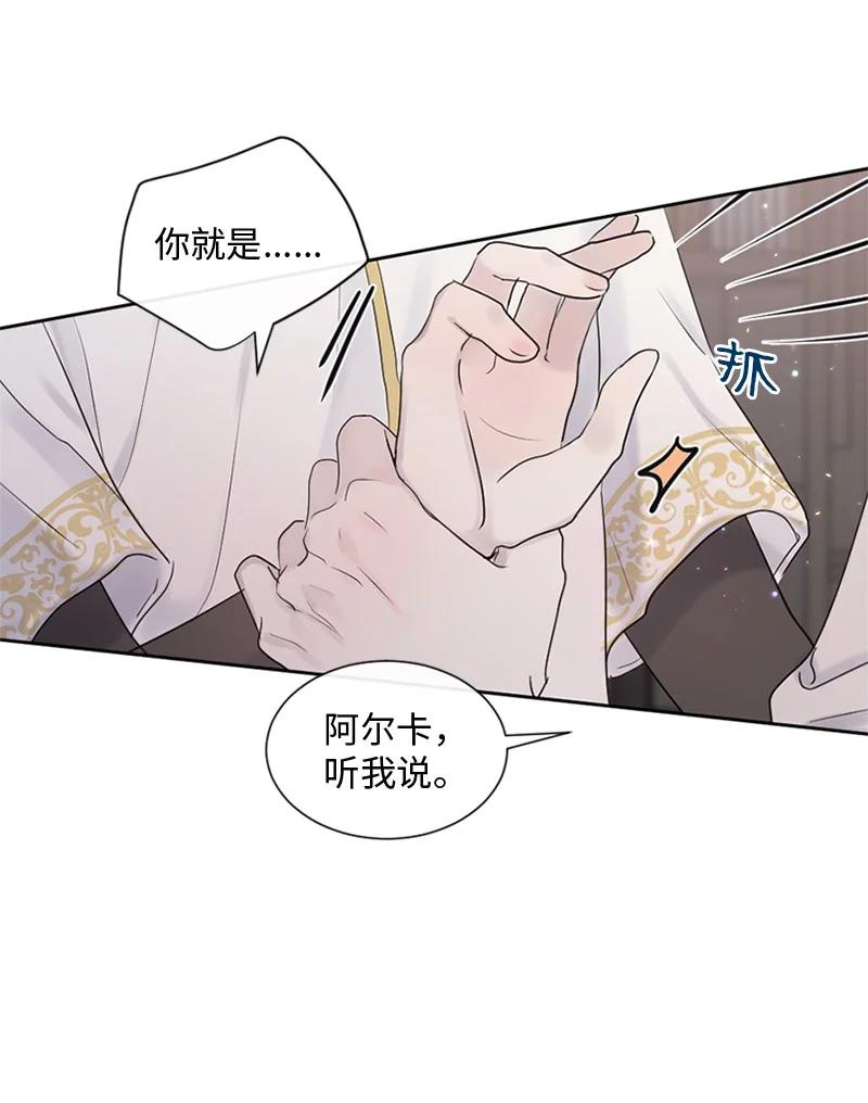 《守护你的梦境》29 难道是妒忌 第33页