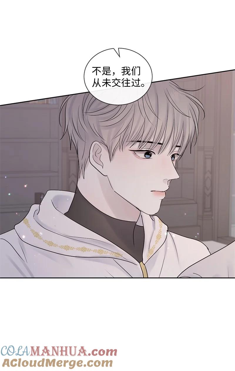 《守护你的梦境》29 难道是妒忌 第43页