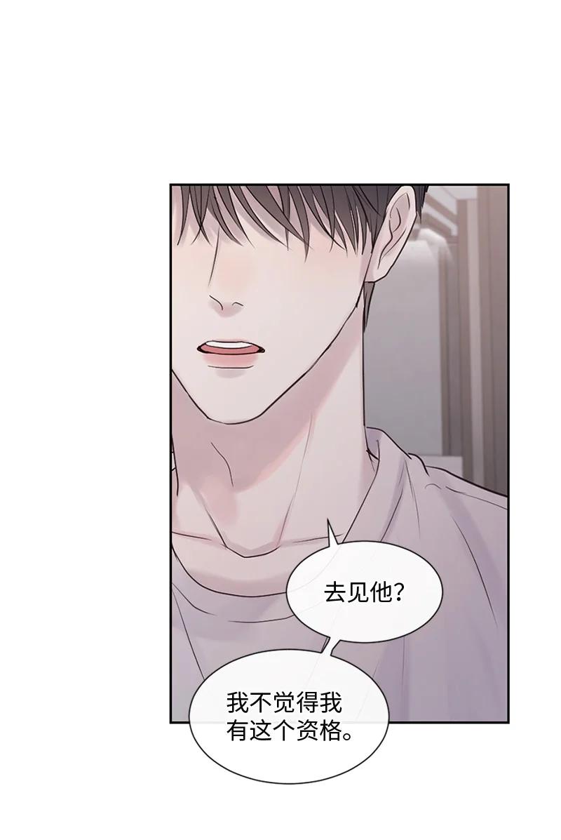 《守护你的梦境》29 难道是妒忌 第56页