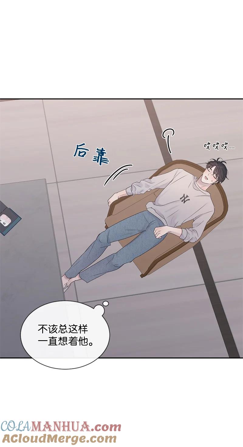 《守护你的梦境》29 难道是妒忌 第22页