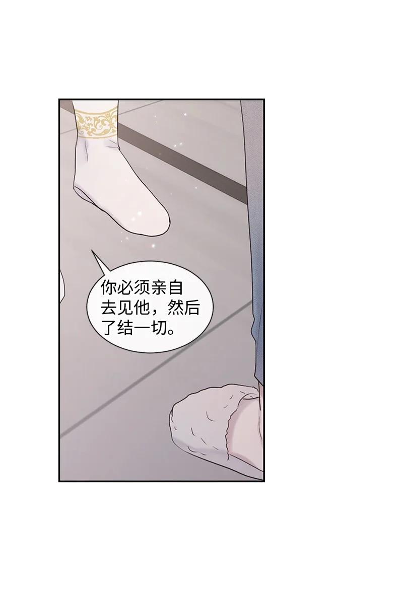 《守护你的梦境》29 难道是妒忌 第59页