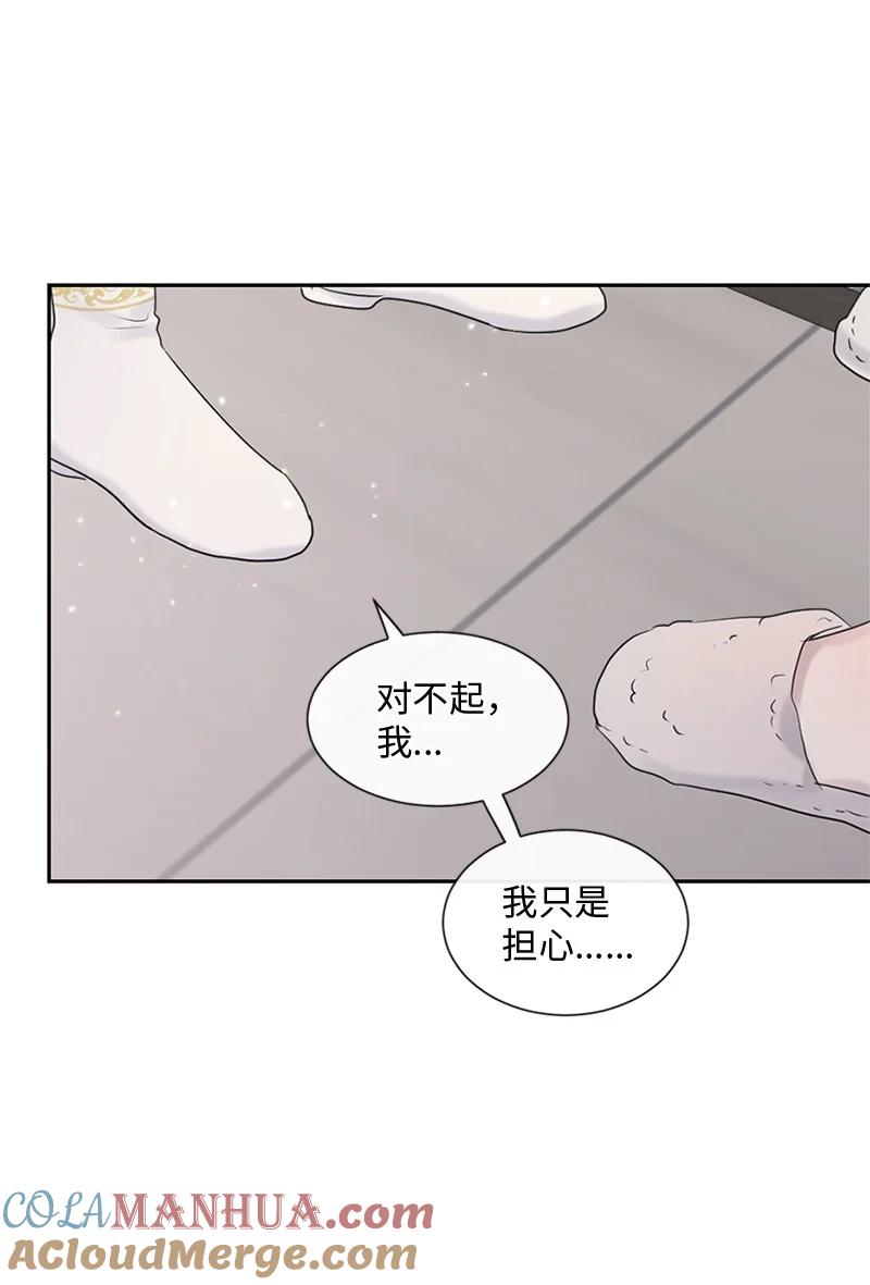《守护你的梦境》29 难道是妒忌 第37页