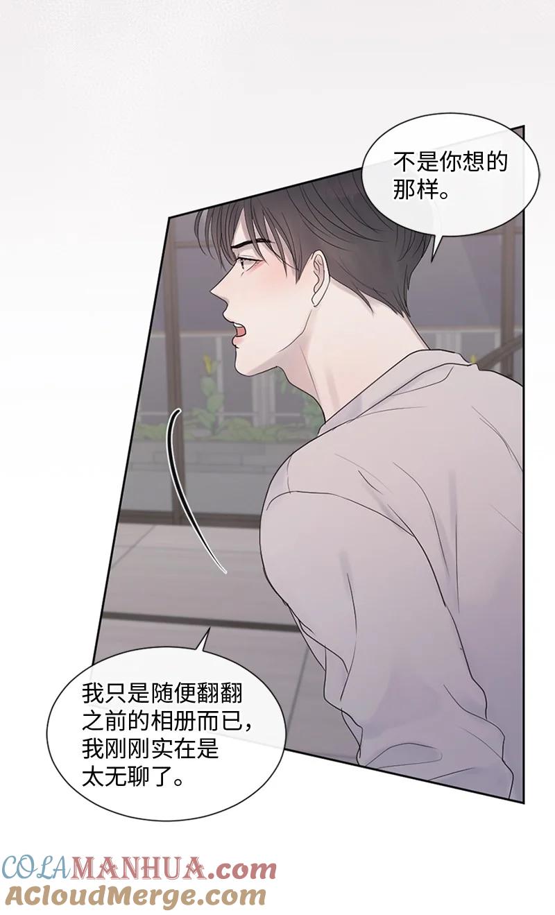 《守护你的梦境》29 难道是妒忌 第31页