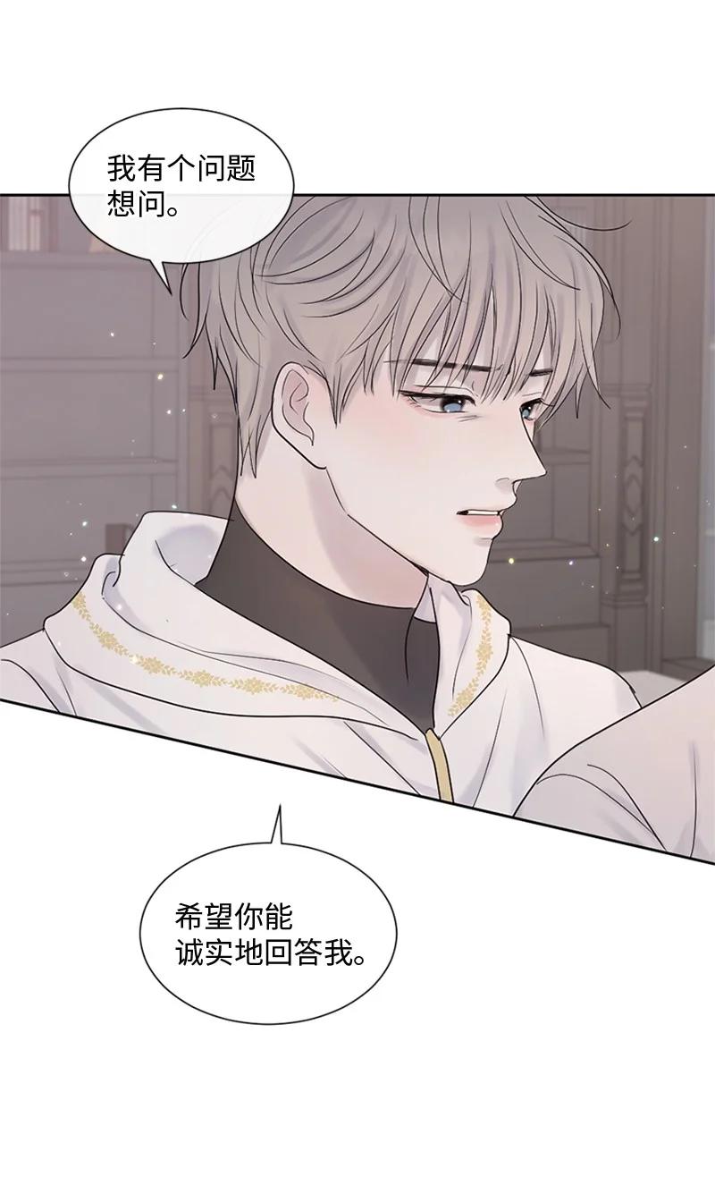 《守护你的梦境》29 难道是妒忌 第38页