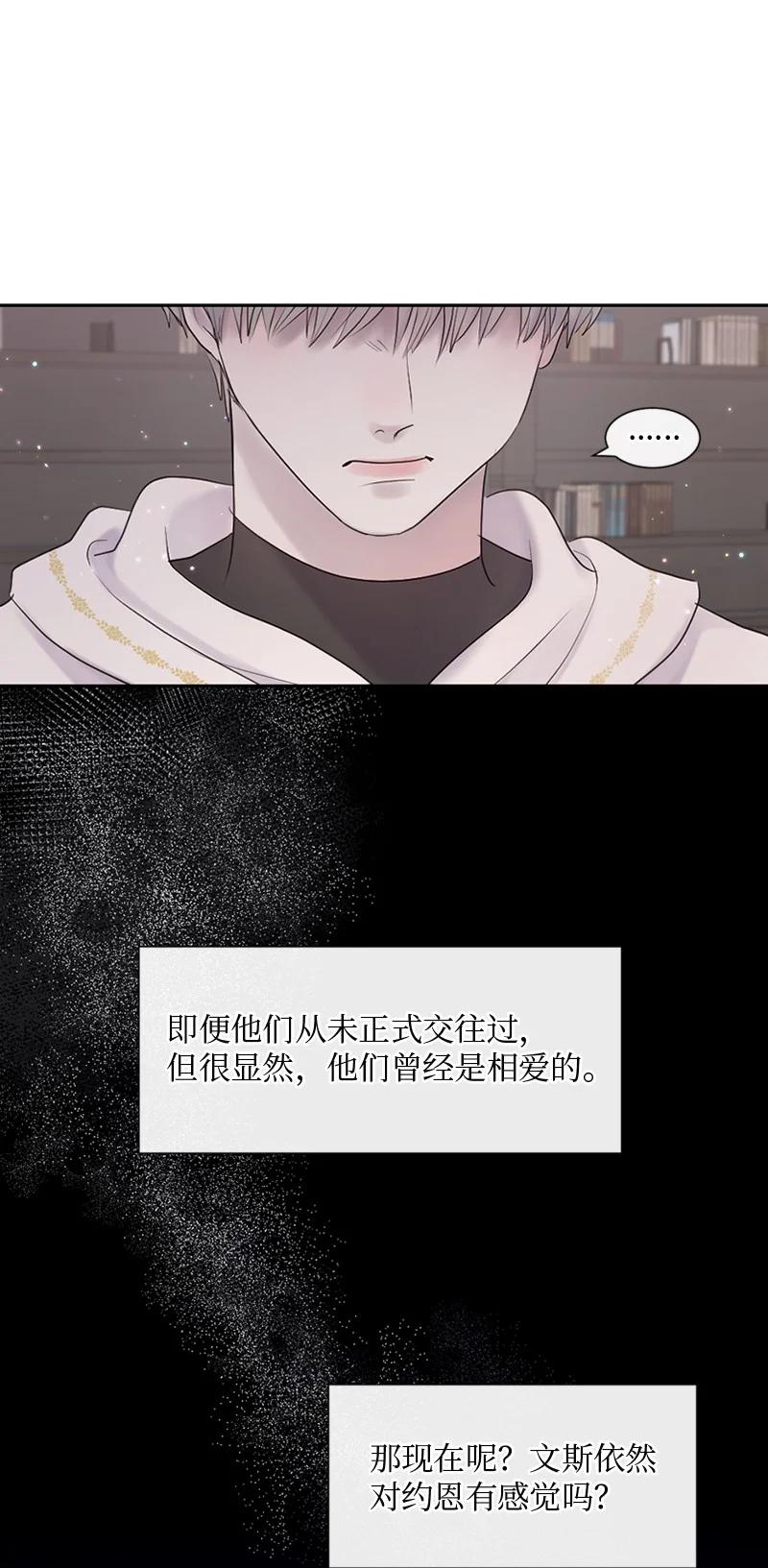 《守护你的梦境》29 难道是妒忌 第48页