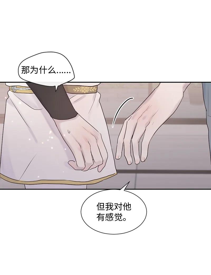 《守护你的梦境》29 难道是妒忌 第44页