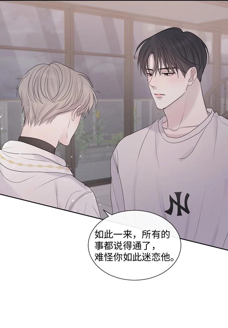 《守护你的梦境》29 难道是妒忌 第50页