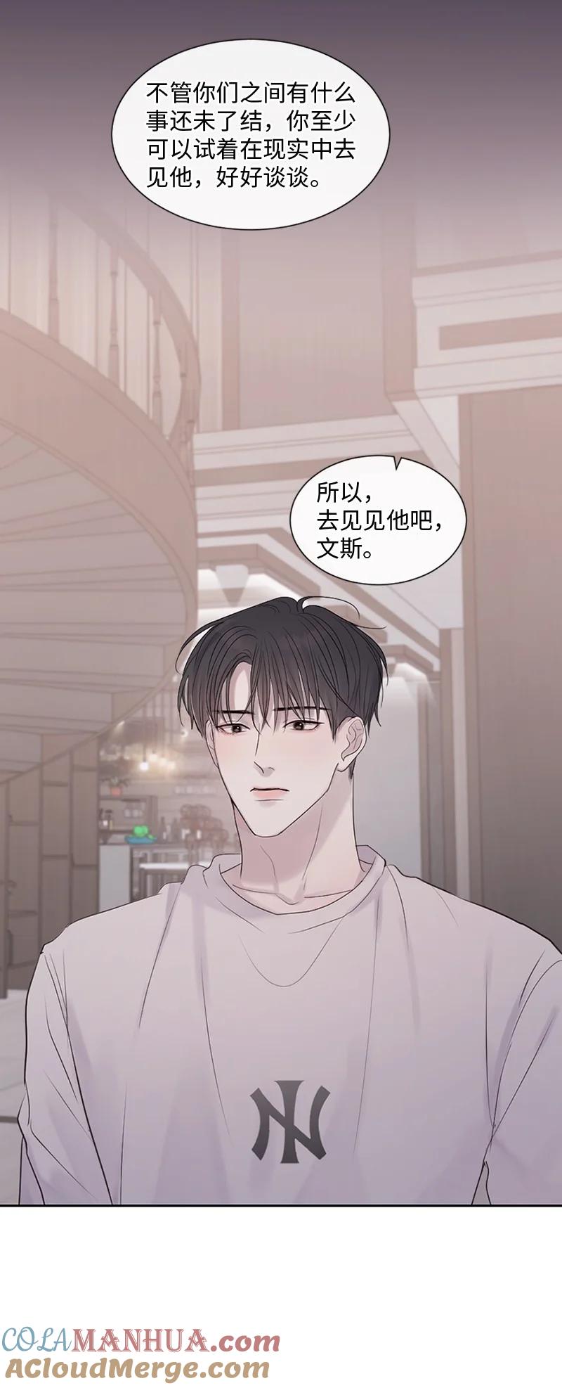 《守护你的梦境》29 难道是妒忌 第55页