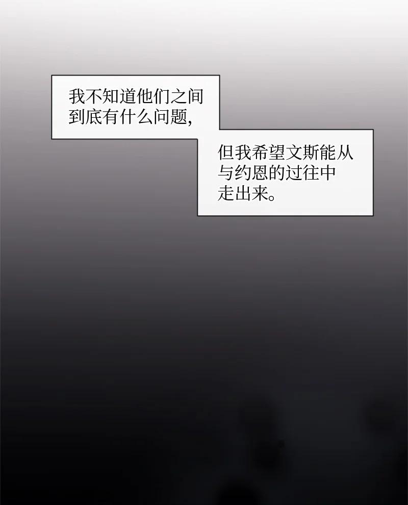 《守护你的梦境》29 难道是妒忌 第71页