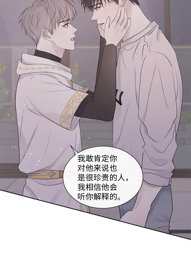 《守护你的梦境》29 难道是妒忌 第66页