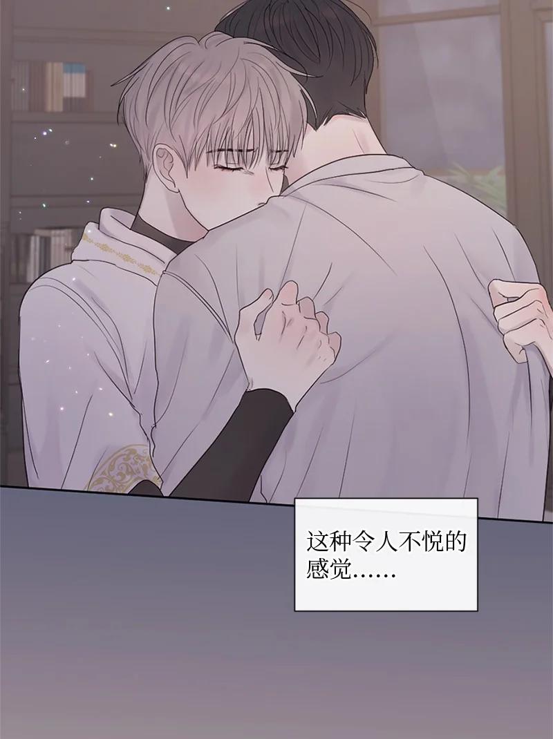 《守护你的梦境》29 难道是妒忌 第74页