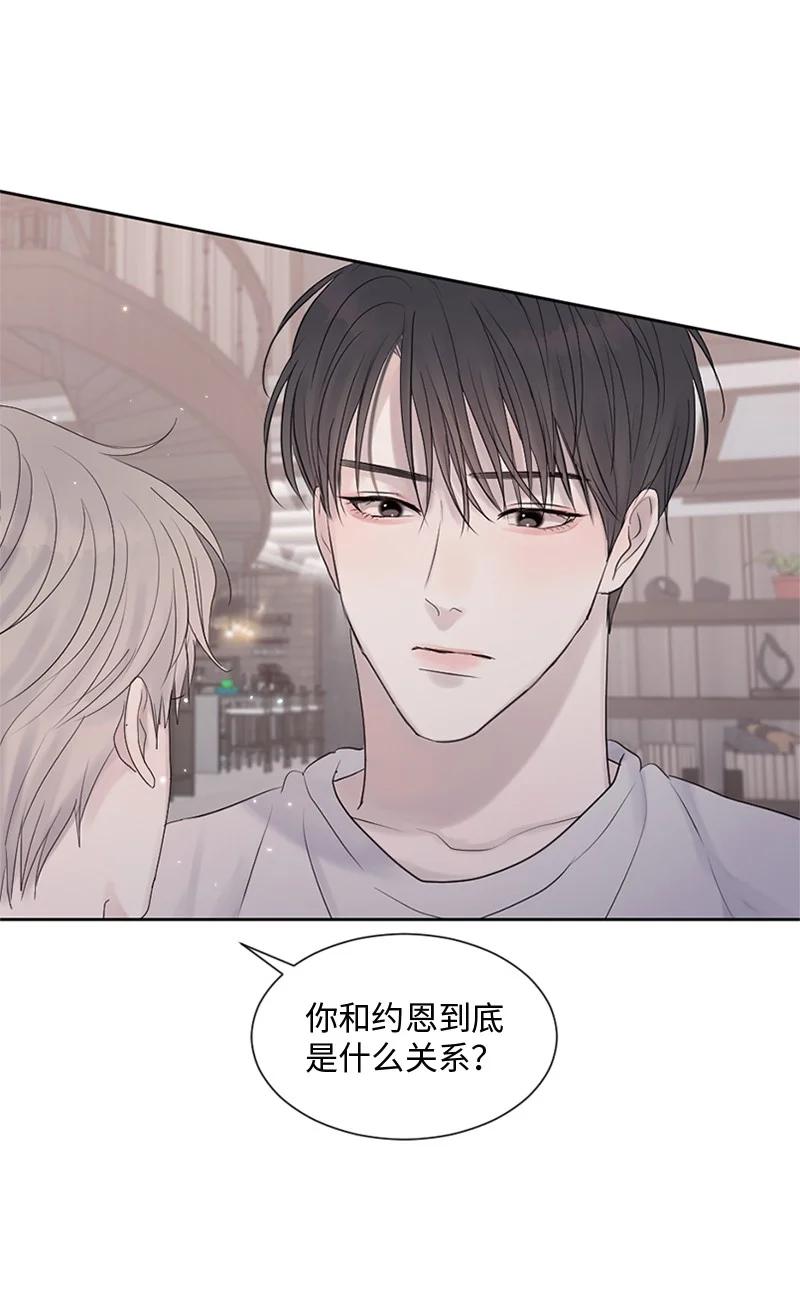 《守护你的梦境》29 难道是妒忌 第39页