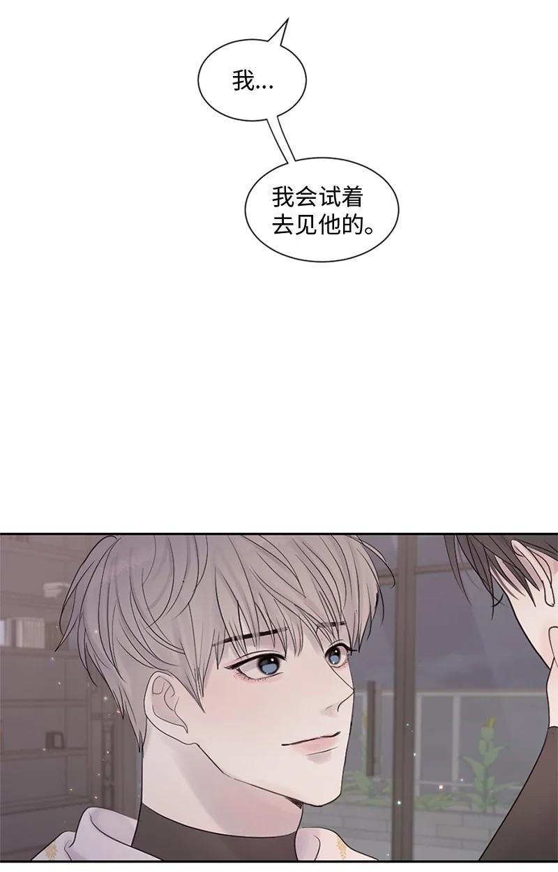 《守护你的梦境》29 难道是妒忌 第69页