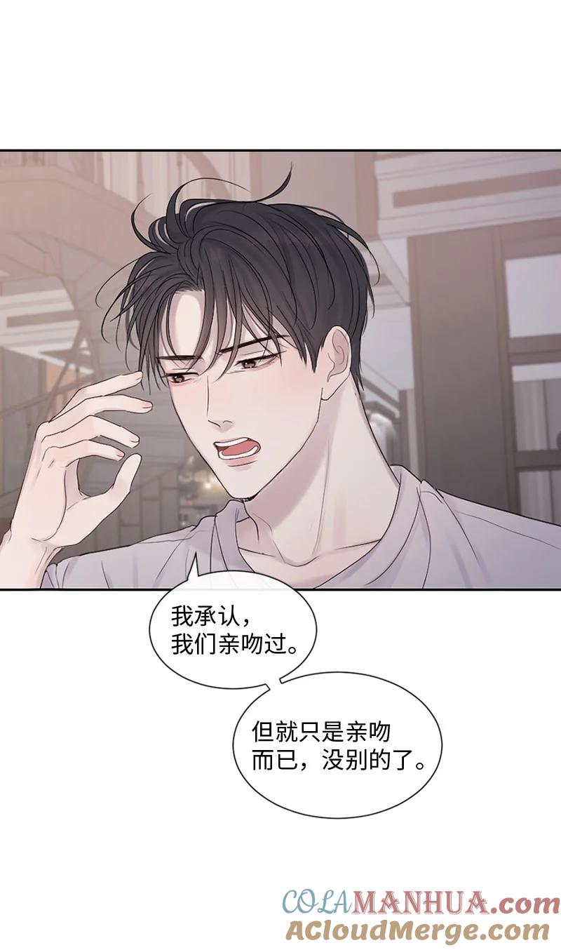 《守护你的梦境》29 难道是妒忌 第46页
