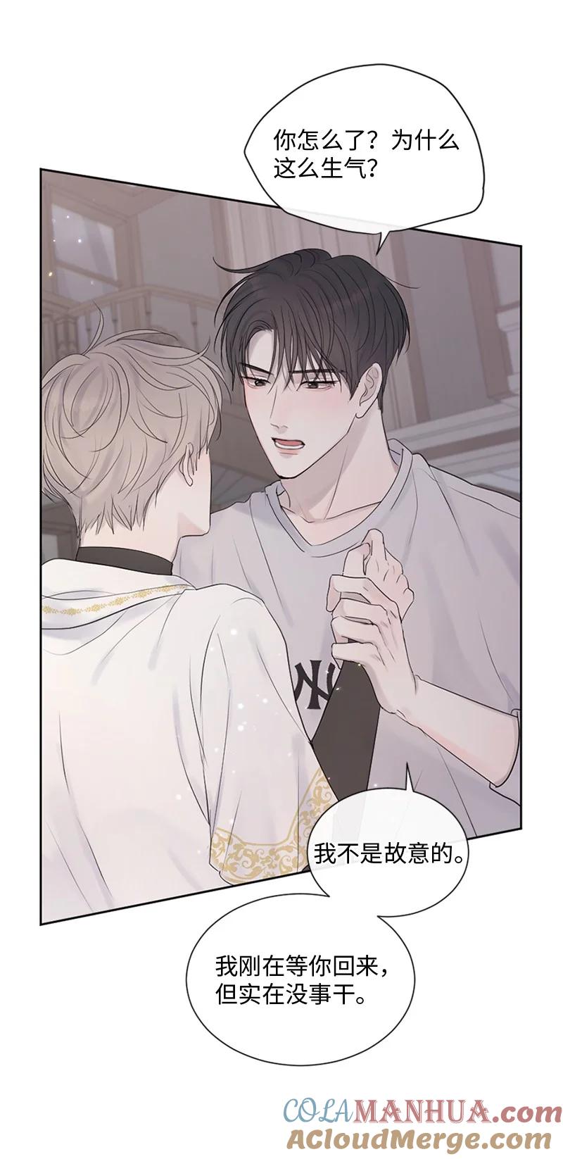 《守护你的梦境》29 难道是妒忌 第34页