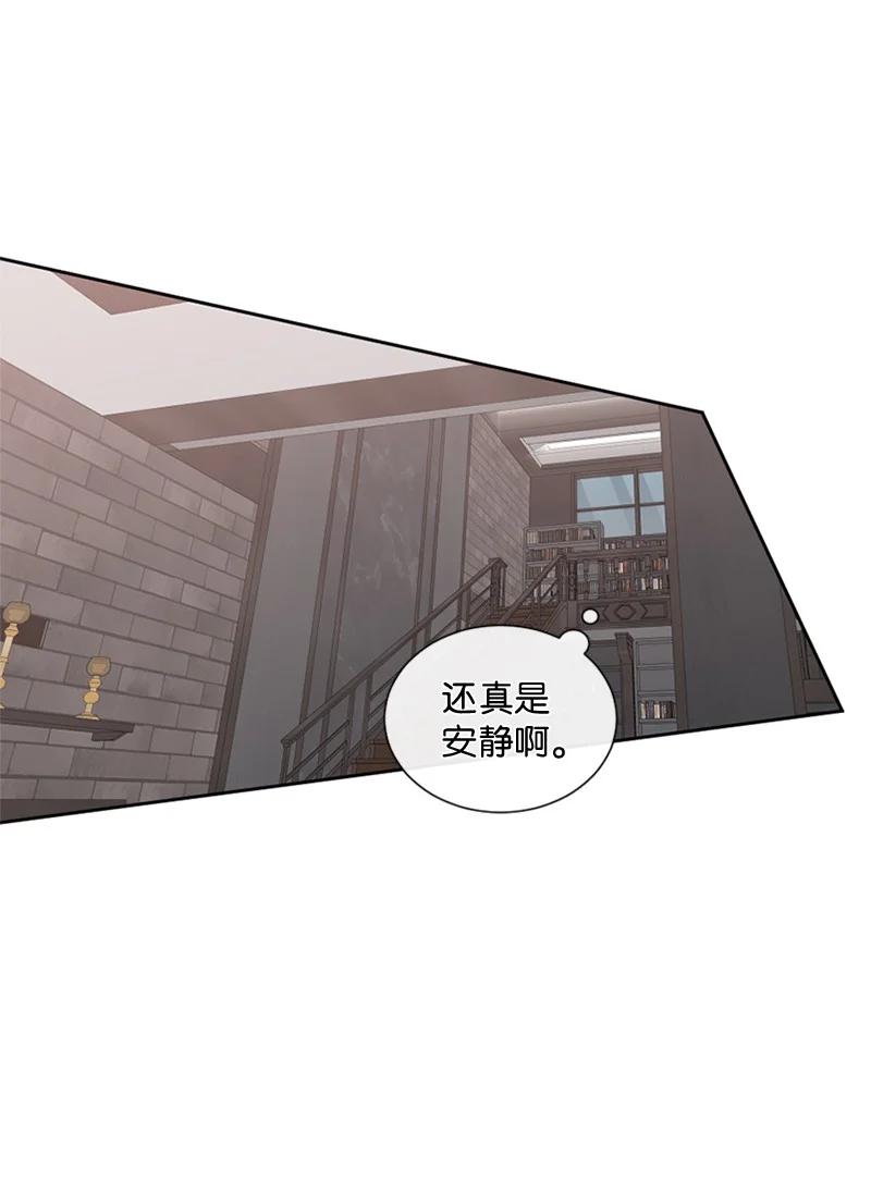 《守护你的梦境》29 难道是妒忌 第15页
