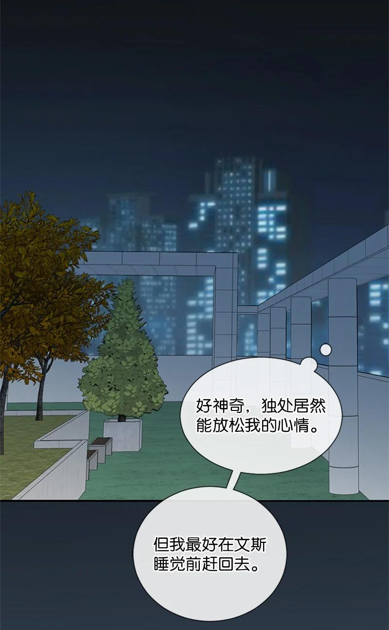 《守护你的梦境》29 难道是妒忌 第2页