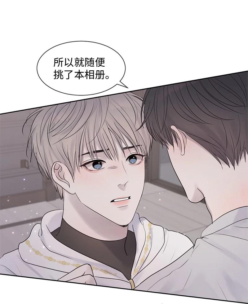 《守护你的梦境》29 难道是妒忌 第35页
