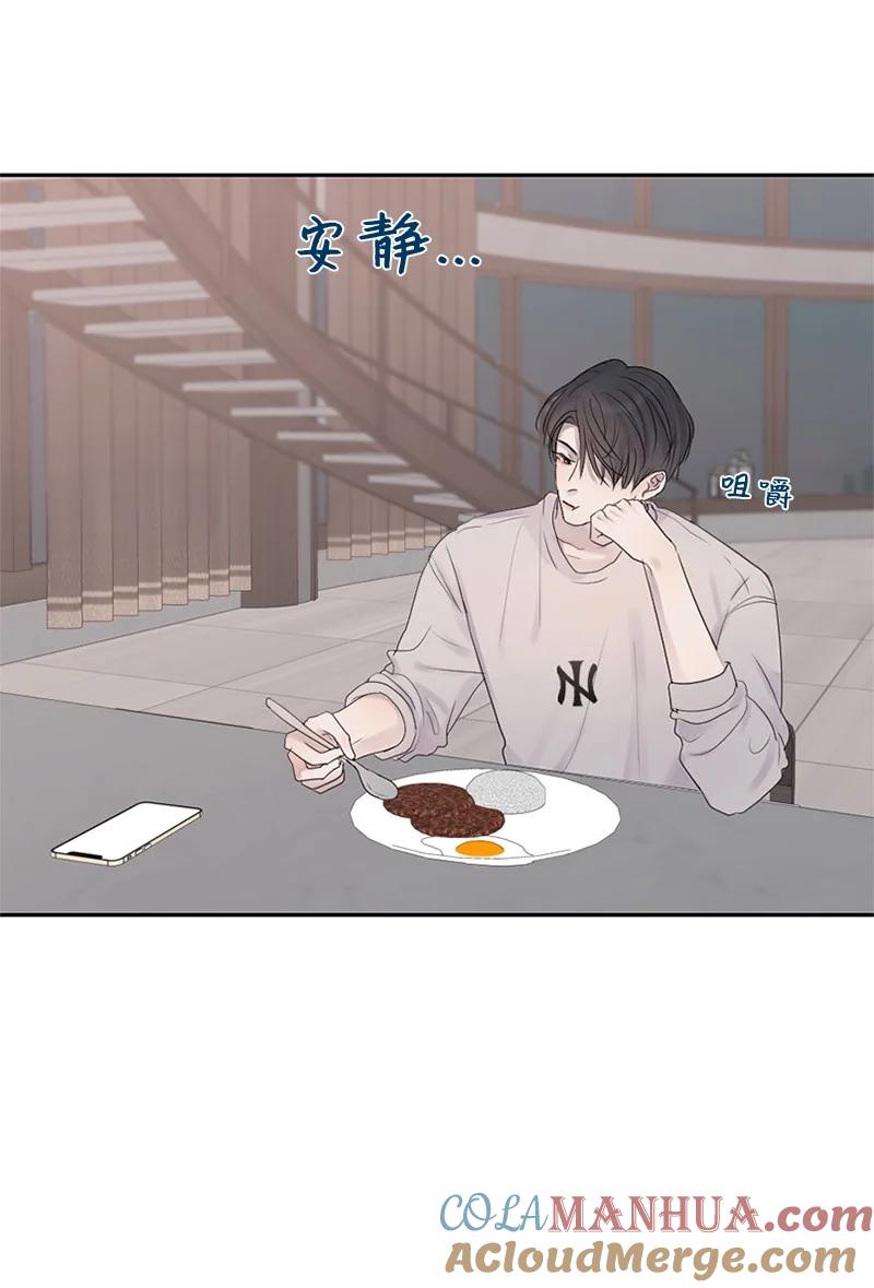 《守护你的梦境》29 难道是妒忌 第13页