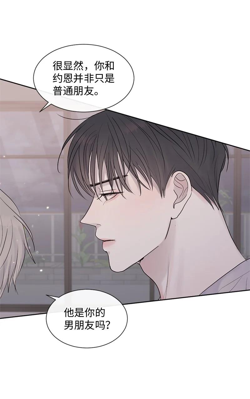 《守护你的梦境》29 难道是妒忌 第42页