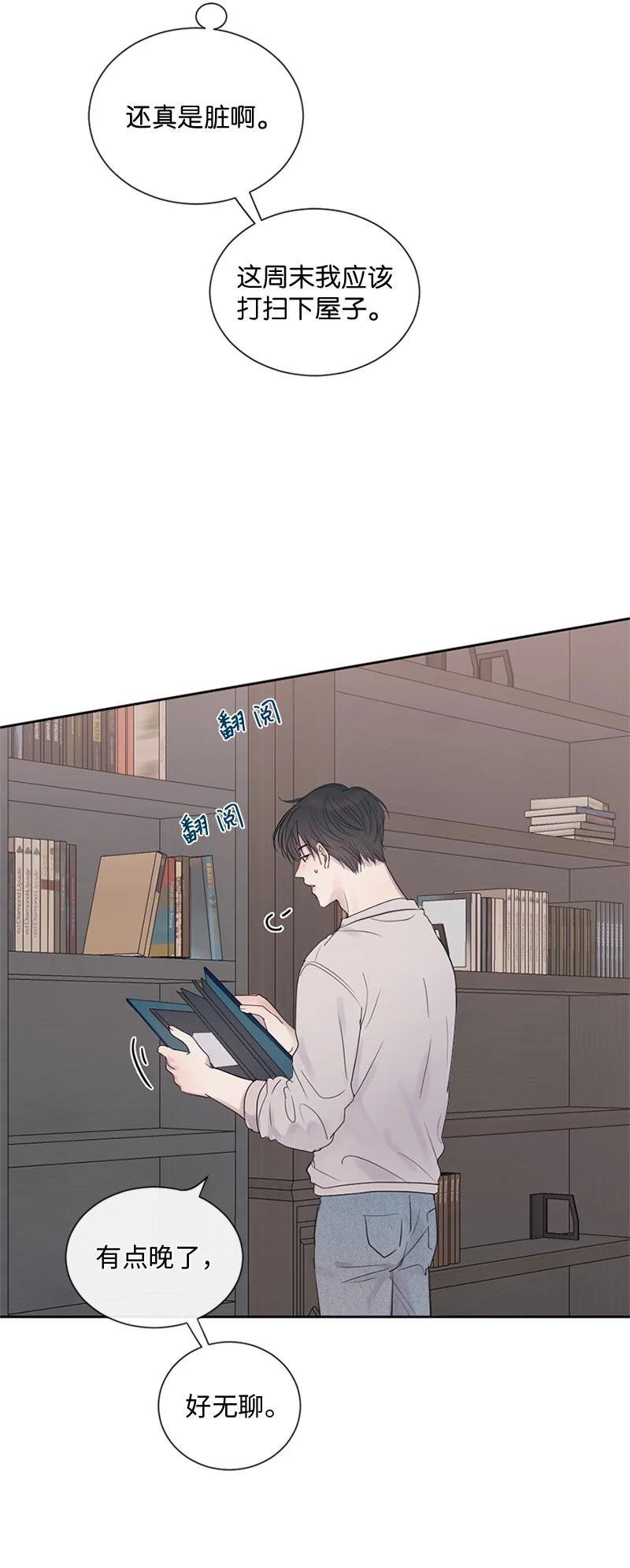《守护你的梦境》29 难道是妒忌 第18页
