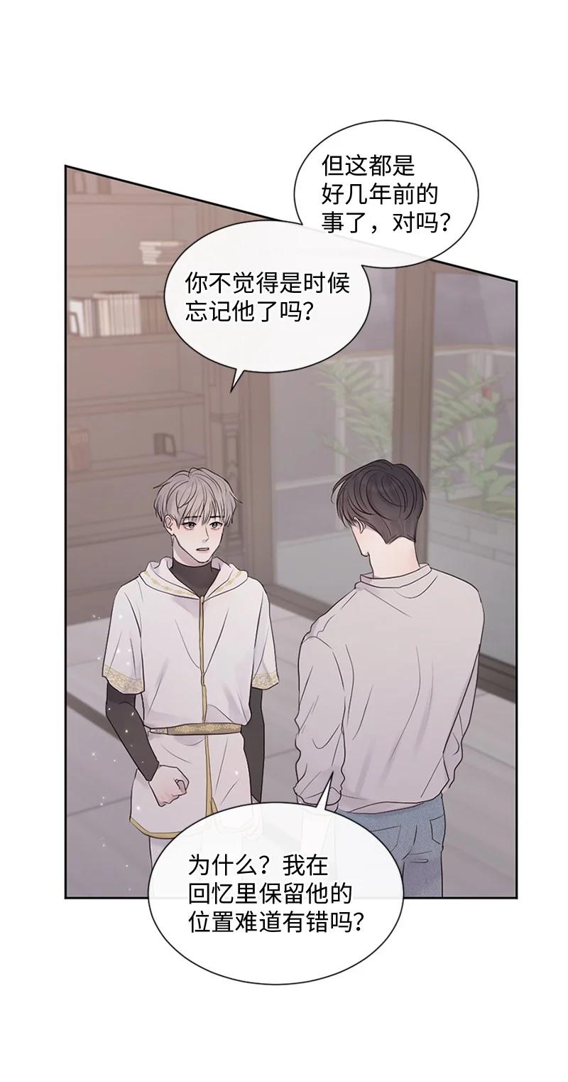 《守护你的梦境》29 难道是妒忌 第51页