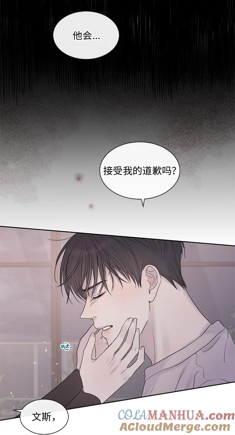 《守护你的梦境》29 难道是妒忌 第64页