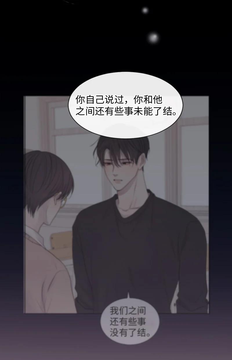 《守护你的梦境》29 难道是妒忌 第54页