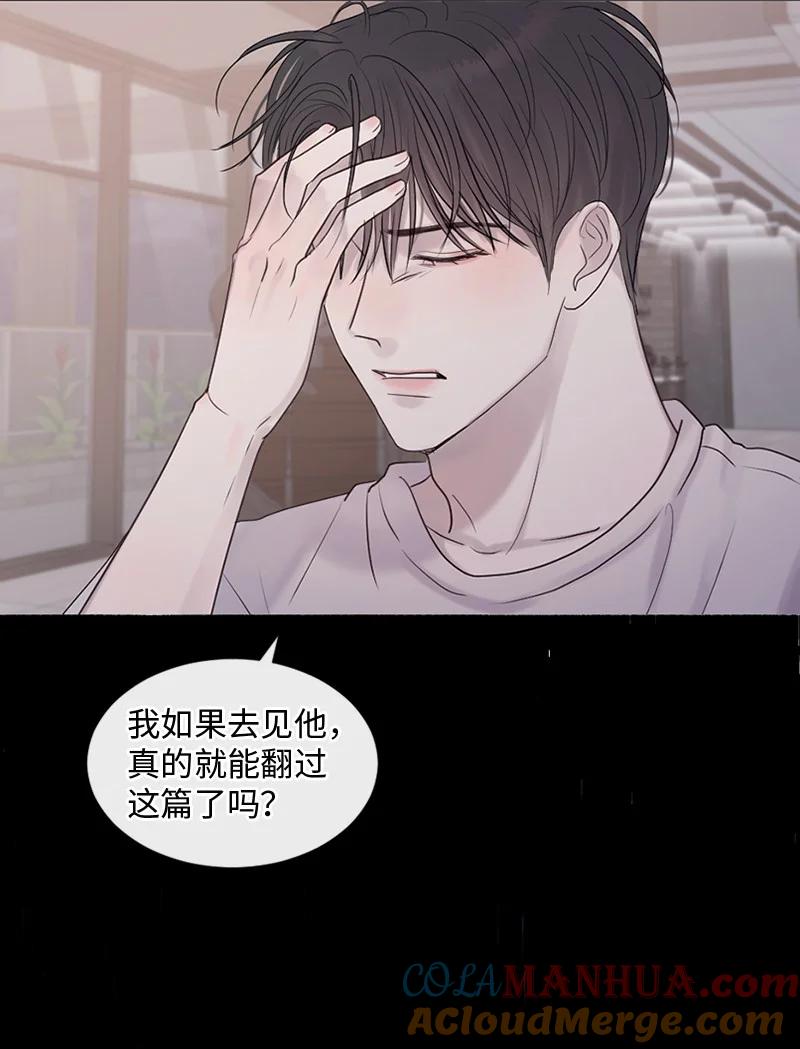 《守护你的梦境》29 难道是妒忌 第61页