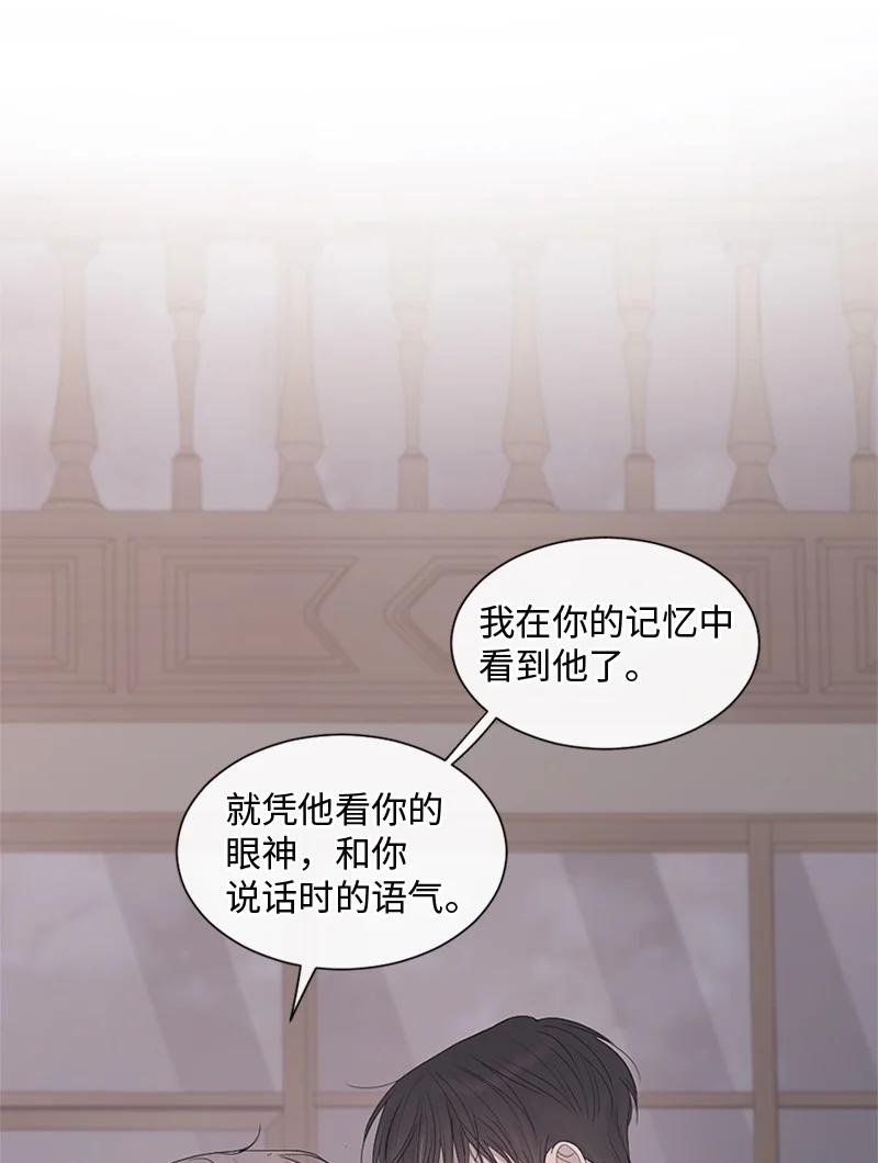 《守护你的梦境》29 难道是妒忌 第65页