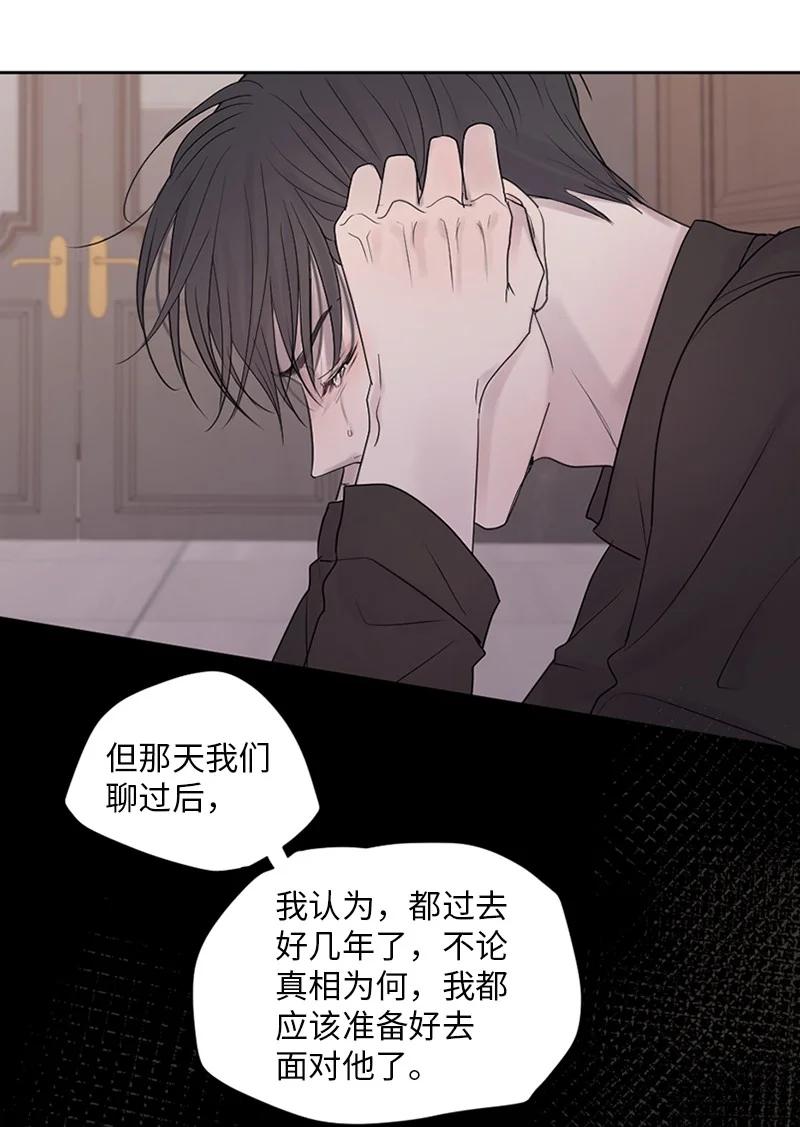 《守护你的梦境》30 我喜欢文斯 第72页
