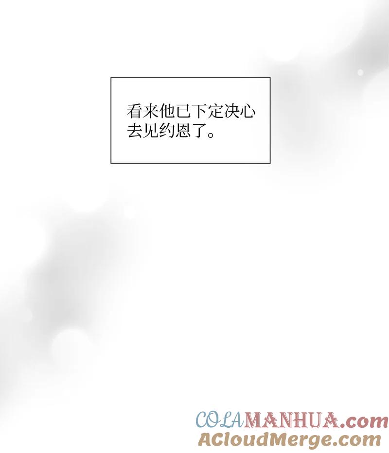 《守护你的梦境》30 我喜欢文斯 第13页