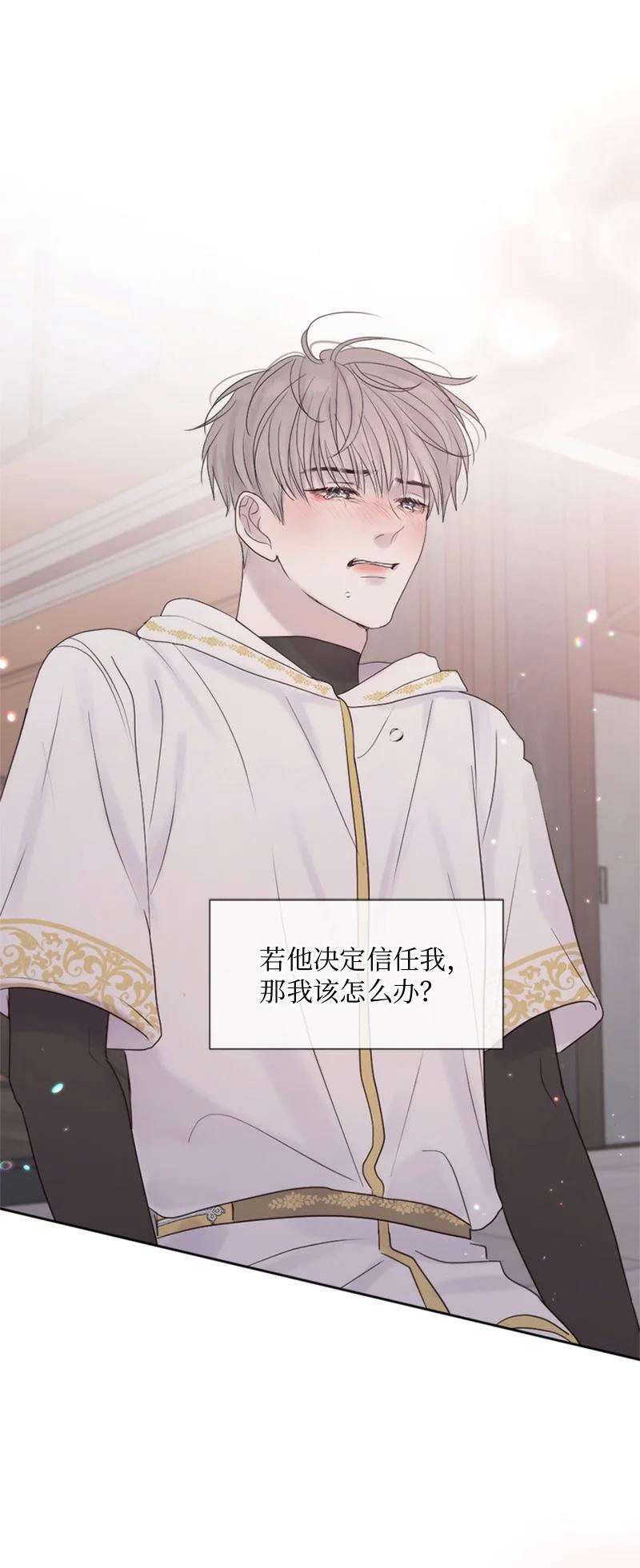 《守护你的梦境》30 我喜欢文斯 第84页